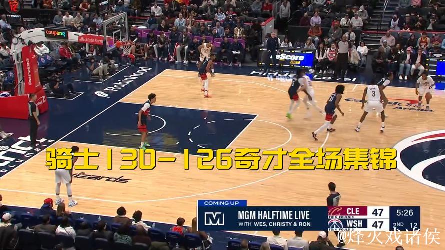 米切尔狂轰48分创赛季新高 骑士逆转送奇才四连败 米切尔狂轰48分创赛季新高 骑士逆转送奇才四连败