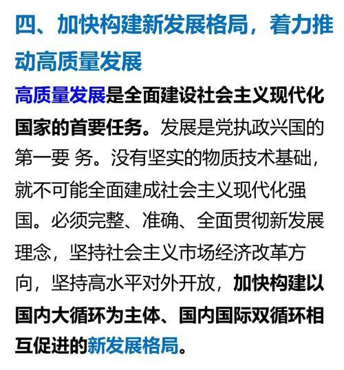 聚精会神抓好高质量发展——二〇二五年开年以来经济观察 聚精会神抓好高质量发展——二〇二五年开年以来经济观察