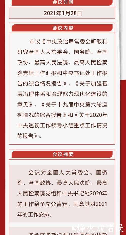 中共中央政治局召开会议 决定召开二十届四中全会 分析研究当前经济形势和经济工作 中共中央总书记...