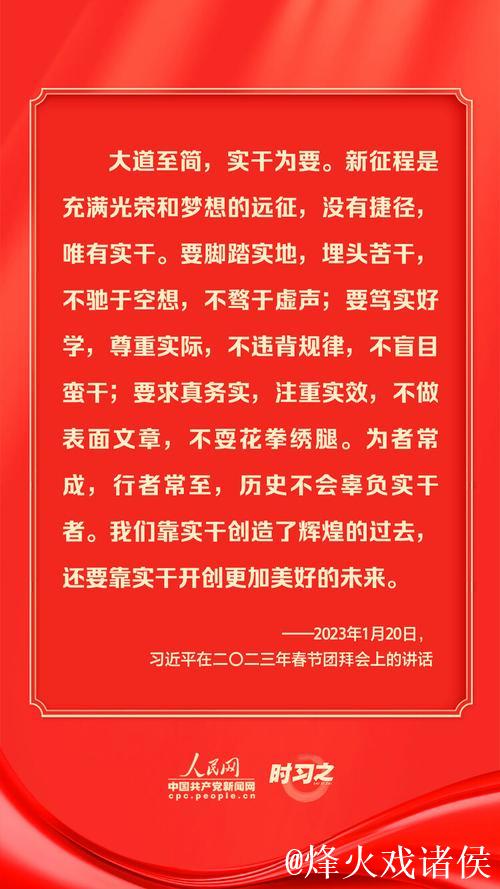 中共中央国务院举行春节团拜会 习近平发表讲话 中共中央国务院举行春节团拜会 习近平发表讲话