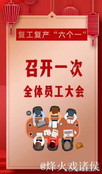 铆足干劲启新局——春节后开工复产一线见闻