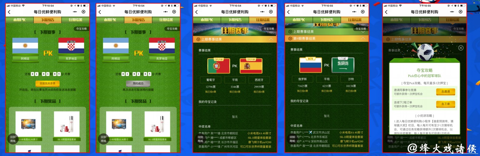 下载世界杯下注平台的多种便捷方式介绍 下载世界杯下注平台的多种便捷方式介绍