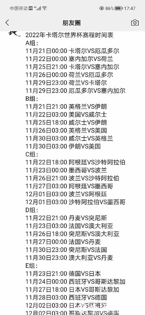 全面解读世界杯赛程及信息 全面解读世界杯赛程及信息